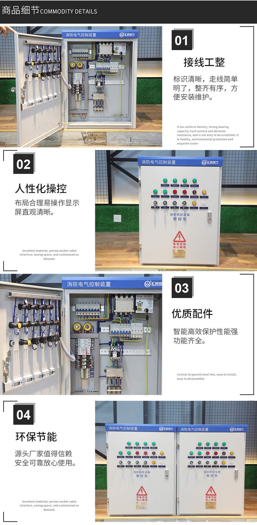 單速消防風(fēng)機控制箱特點四